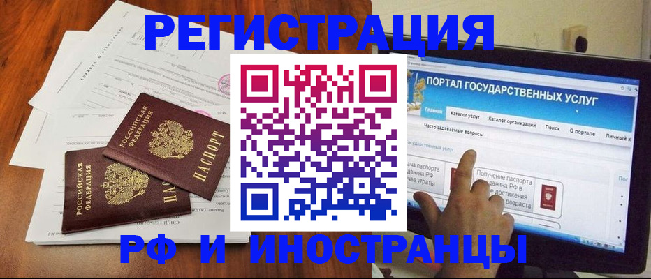 прописка для работы в Махачкале