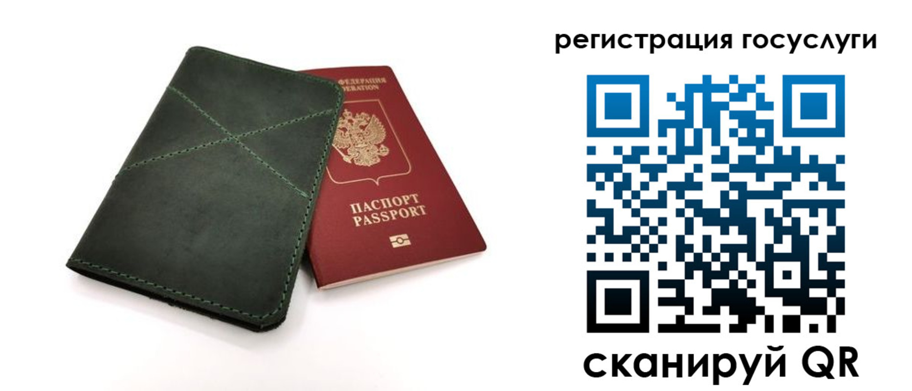 прописка штамп в Махачкале