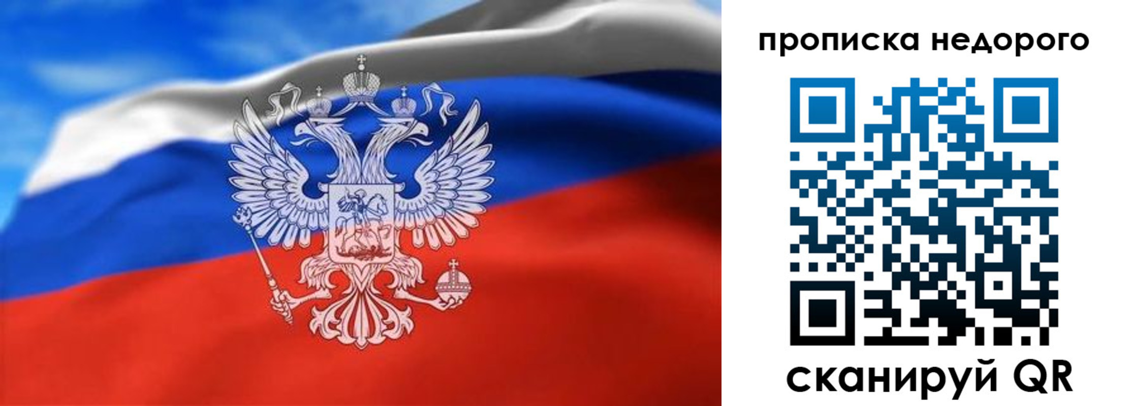 прописка штамп в Махачкале
