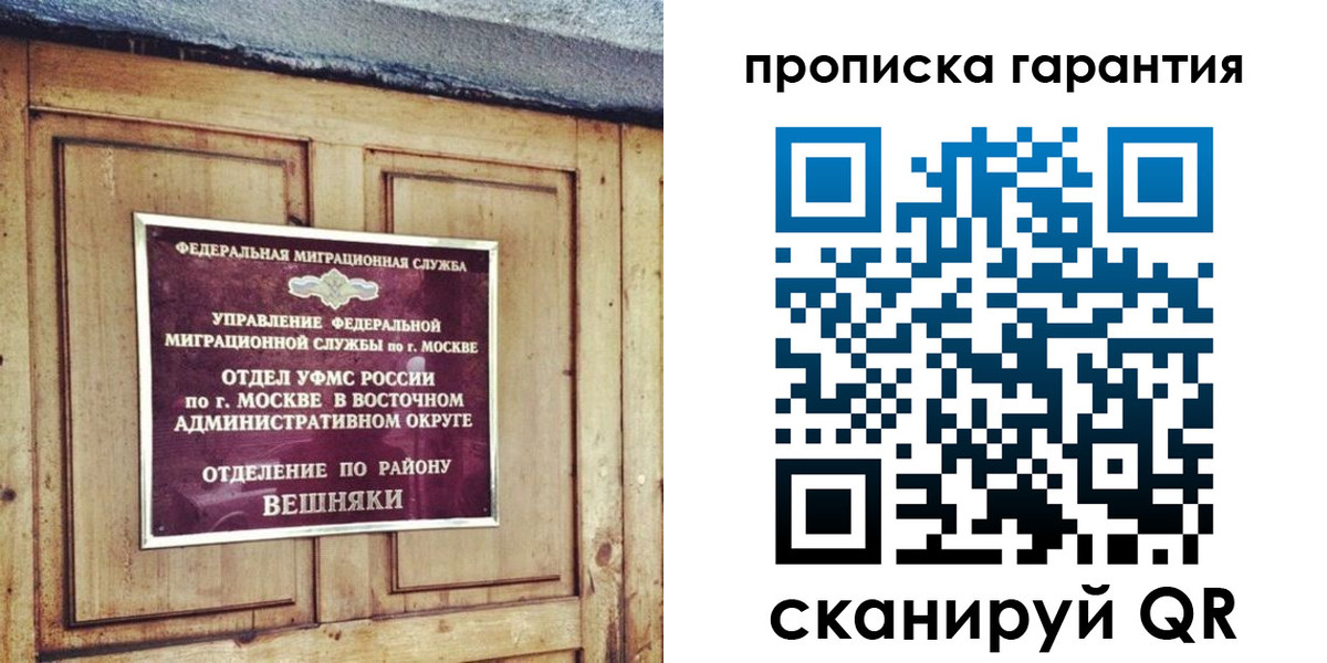 временная регистрация для школы в Махачкале