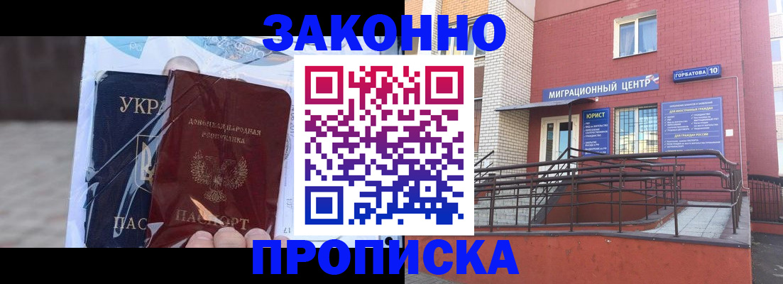 временная регистрация купить в Махачкале