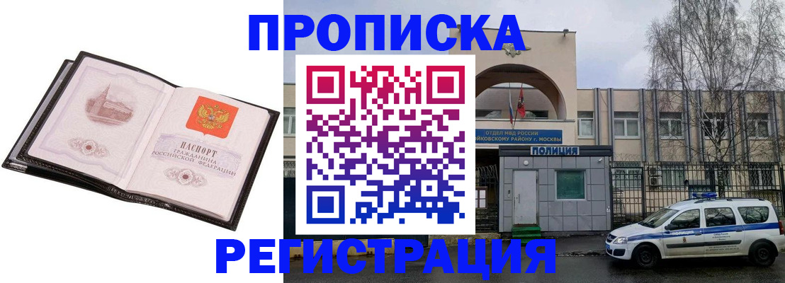 прописка регистрация в Махачкале