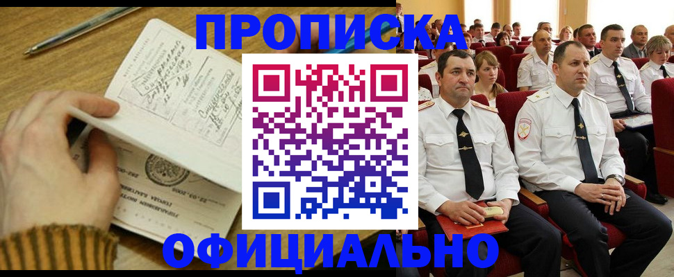 прописка для военкомата в Махачкале