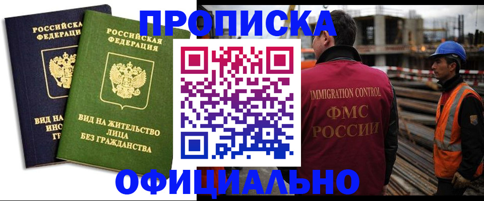 временная регистрация собственник в Махачкале