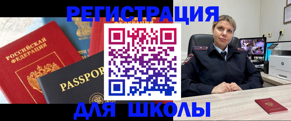 прописка для работы в Махачкале