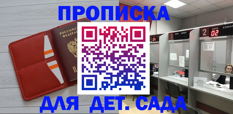 временная регистрация 2025 в Махачкале