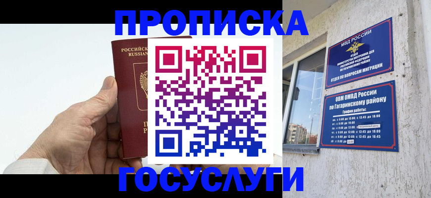 временная регистрация надежно в Махачкале