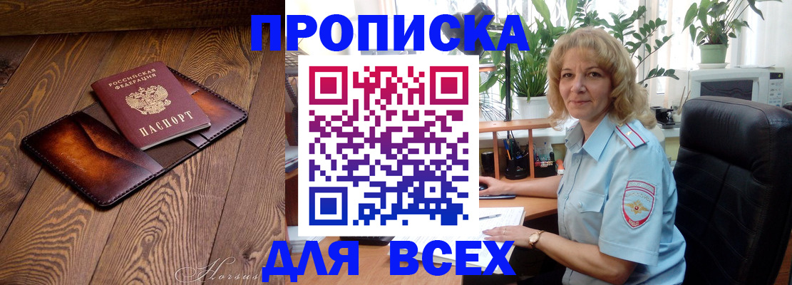 прописка для кредита в Махачкале