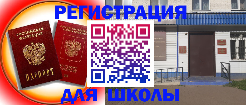 прописка штамп в Махачкале